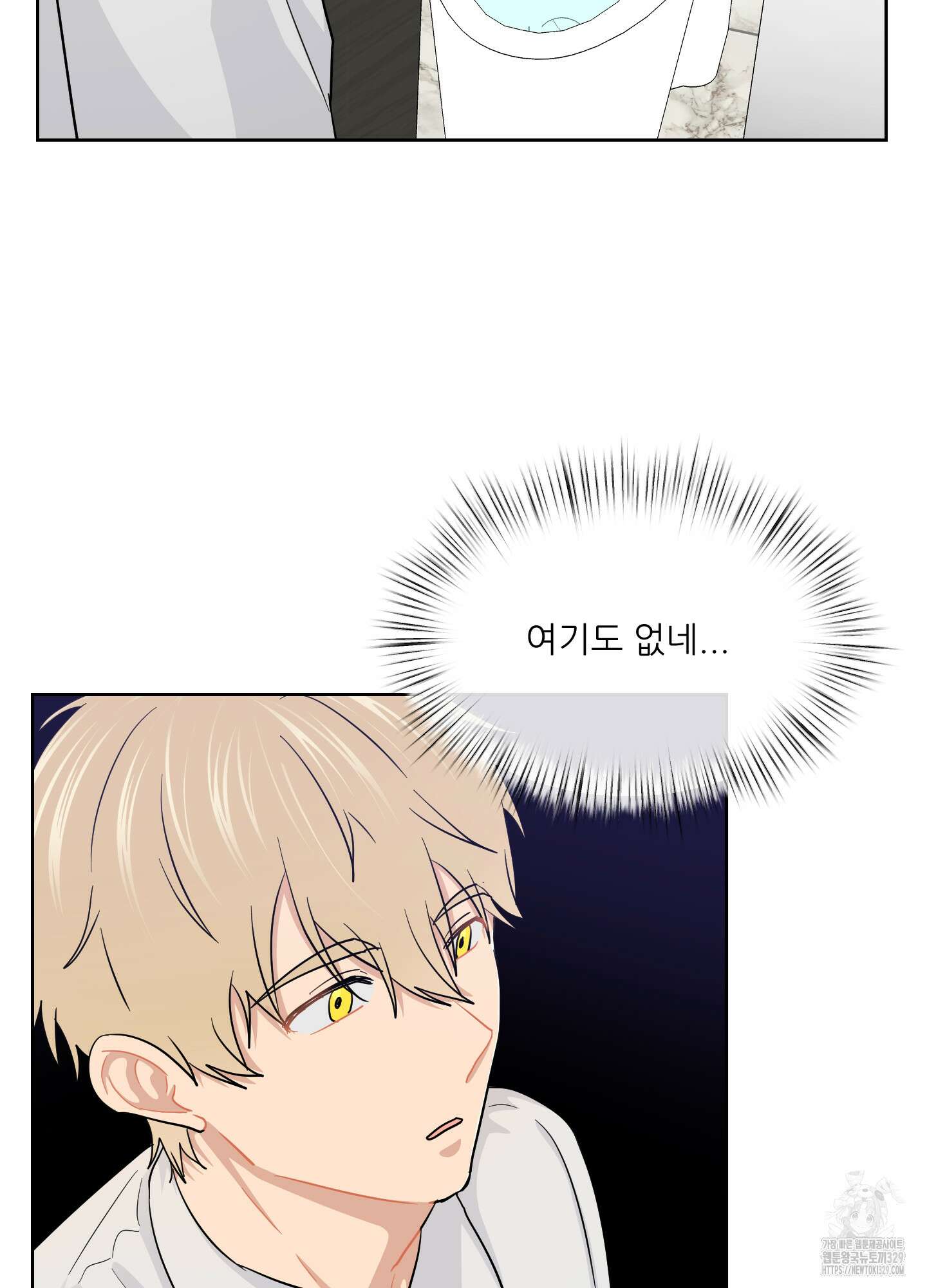 금수만도 못한 팔자 43화 32