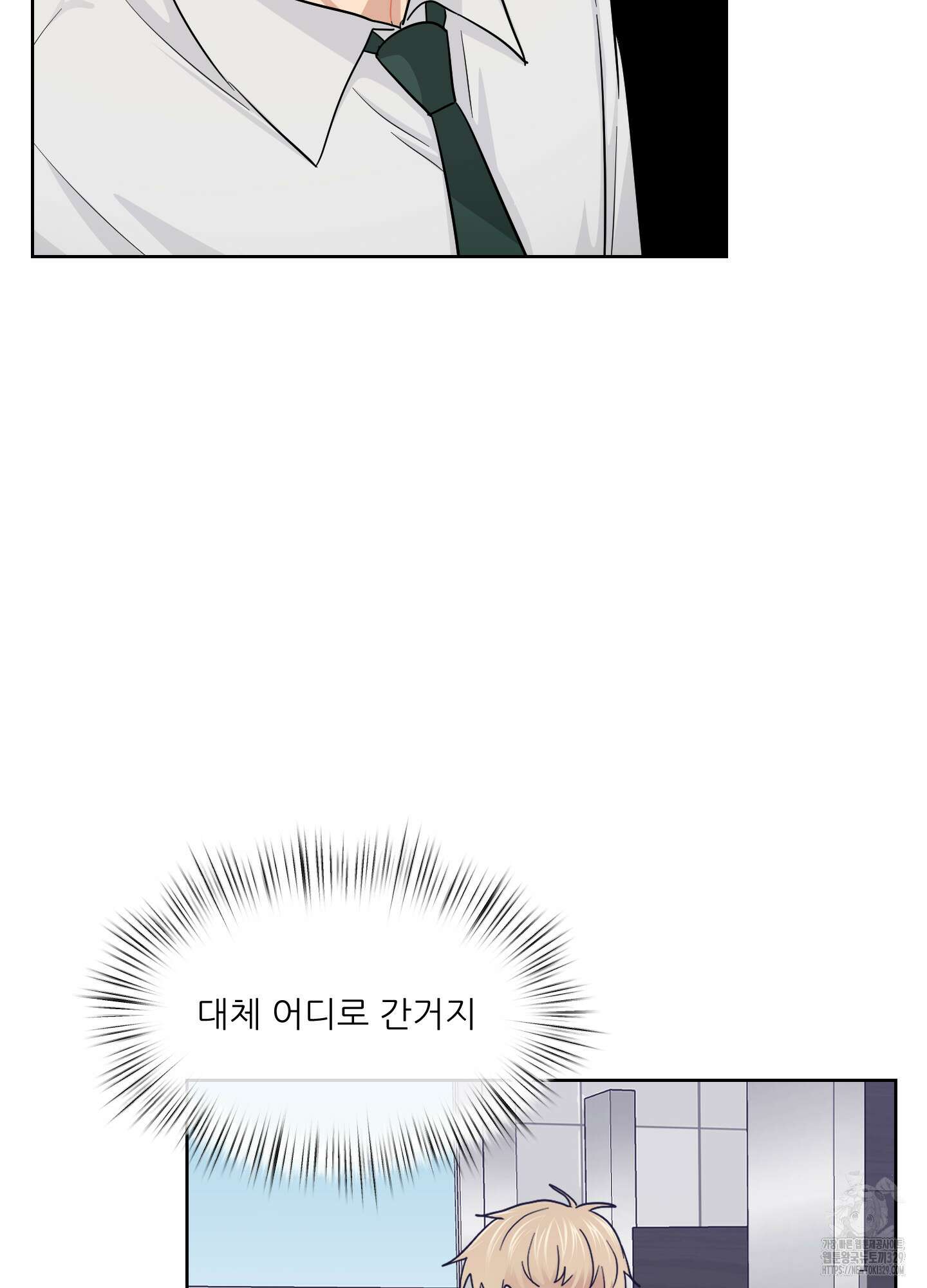 금수만도 못한 팔자 43화 33