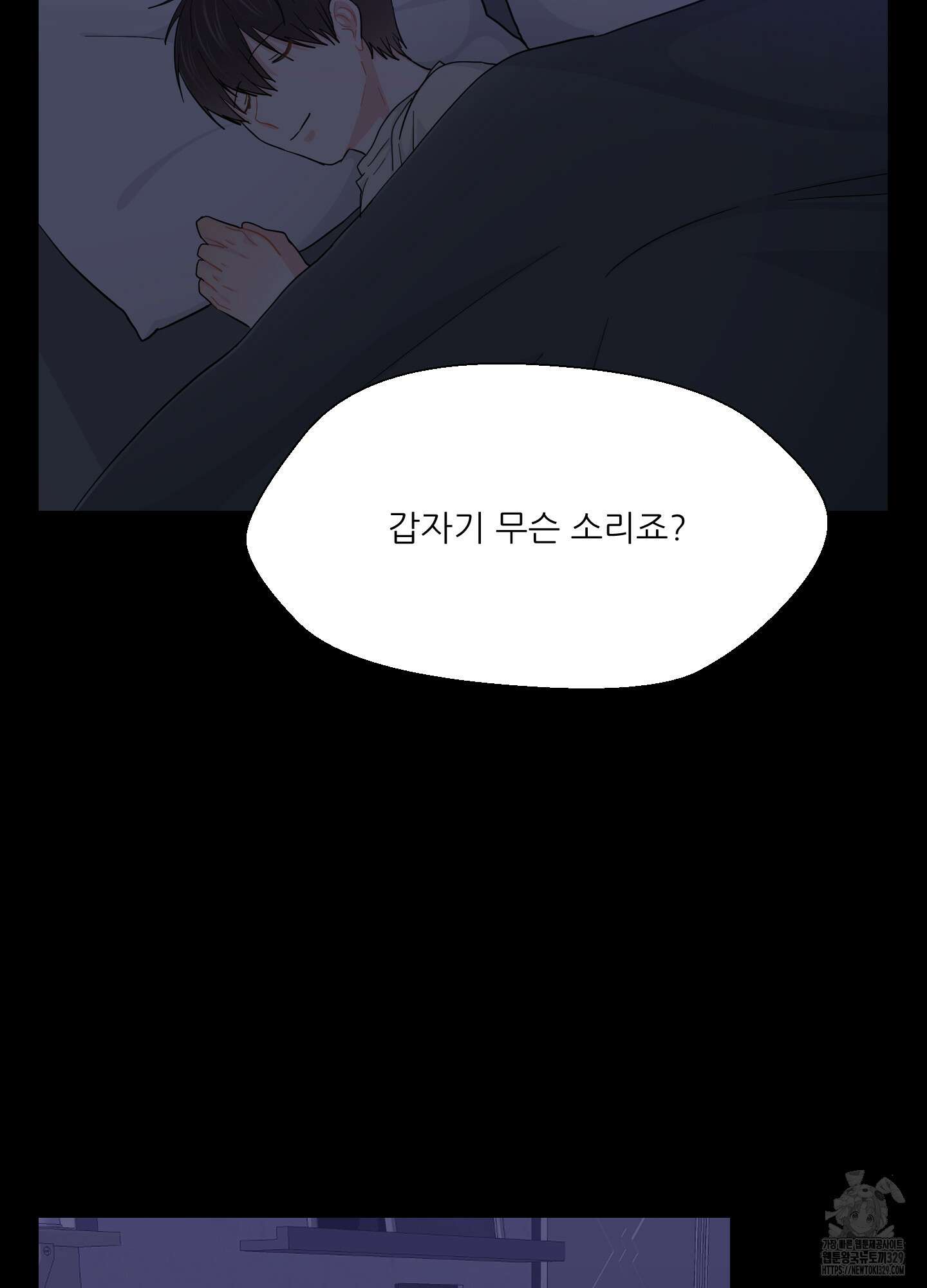 금수만도 못한 팔자 43화 38