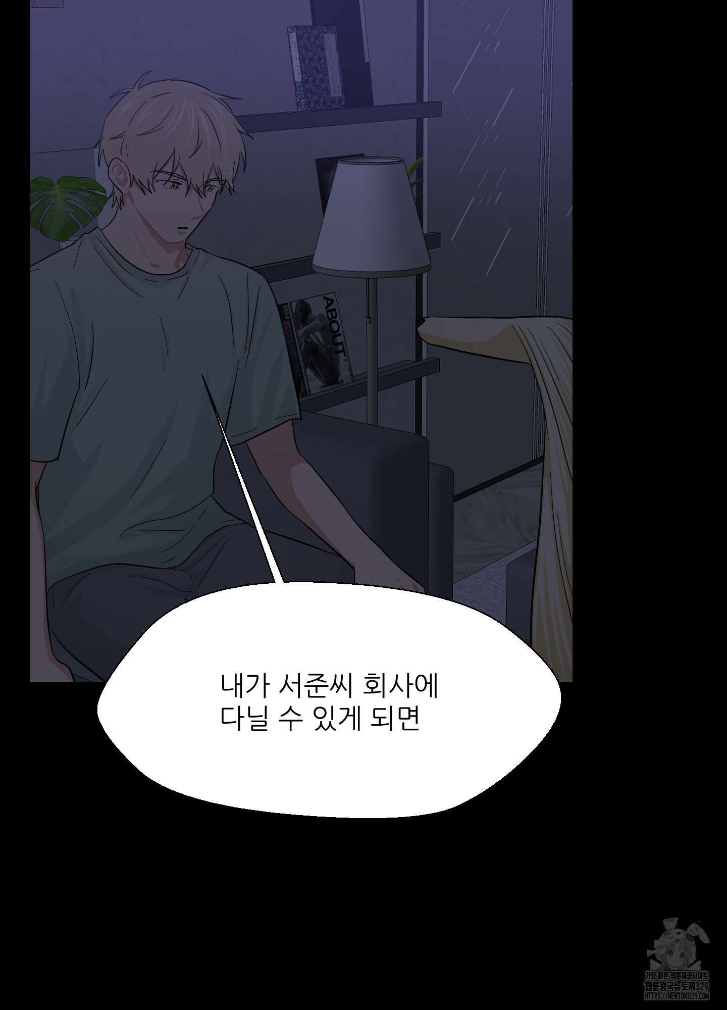 금수만도 못한 팔자 43화 39