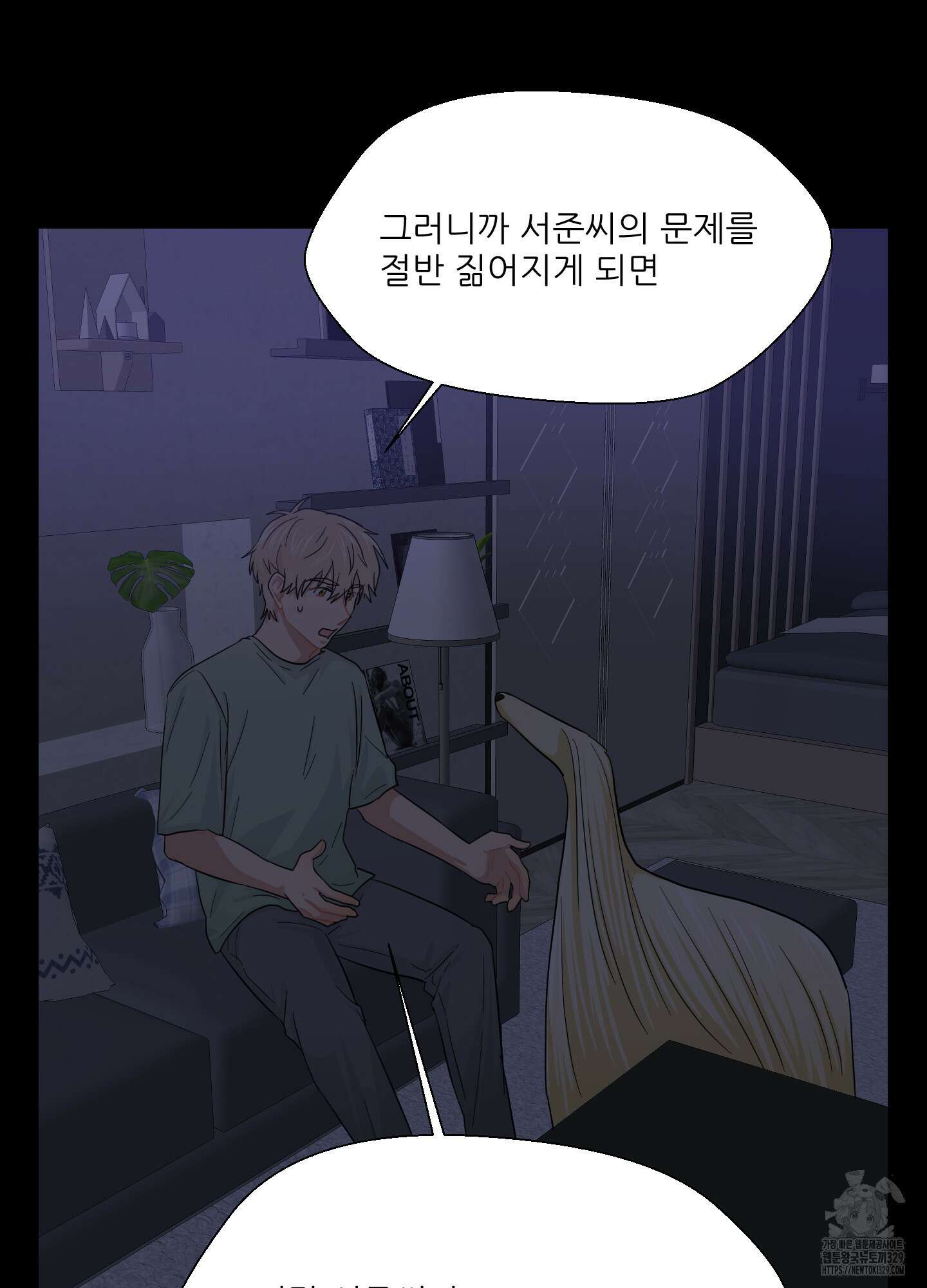 금수만도 못한 팔자 43화 40