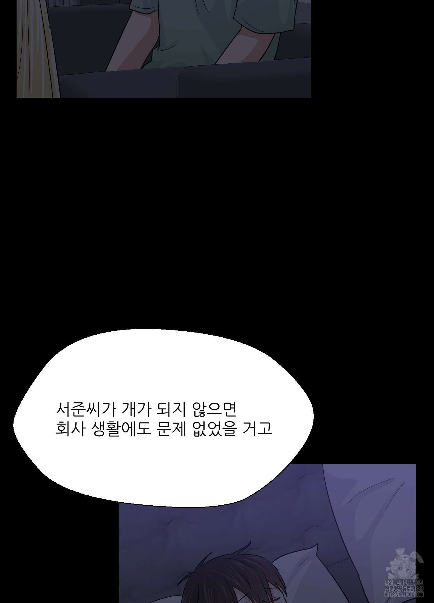 금수만도 못한 팔자 43화 43