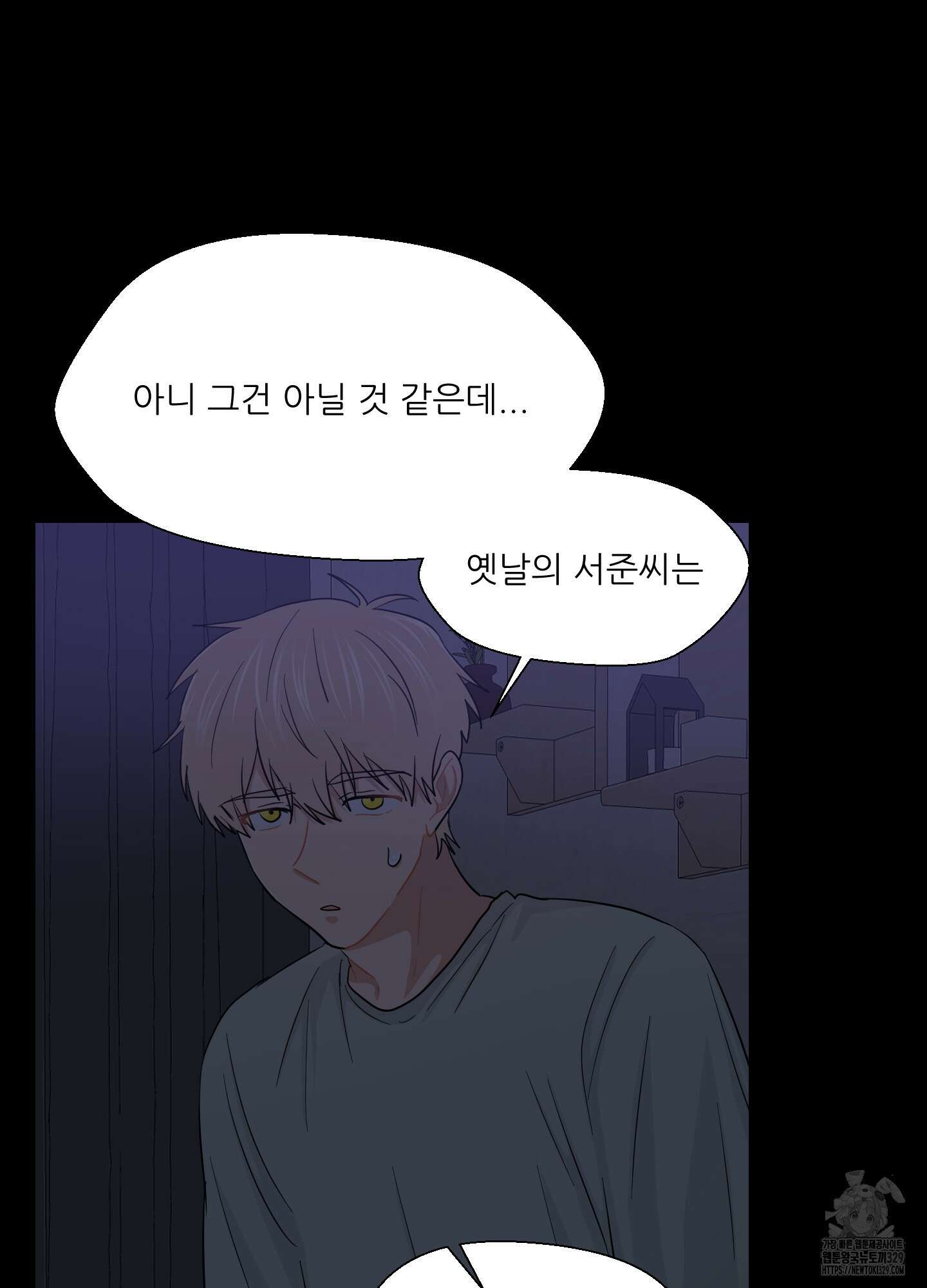 금수만도 못한 팔자 43화 46