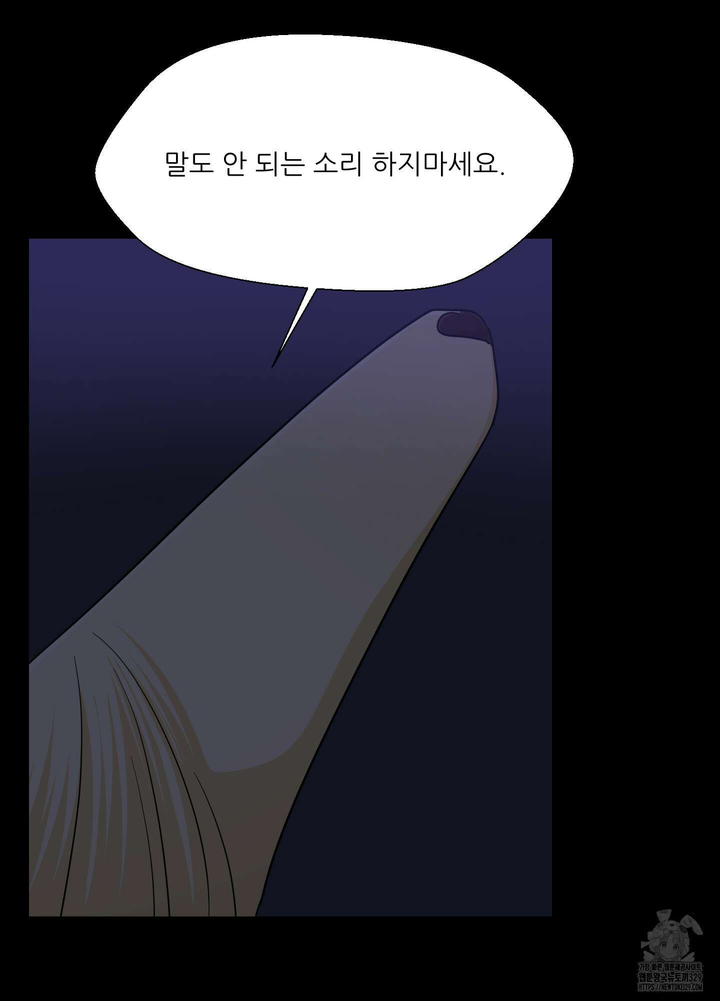 금수만도 못한 팔자 43화 50