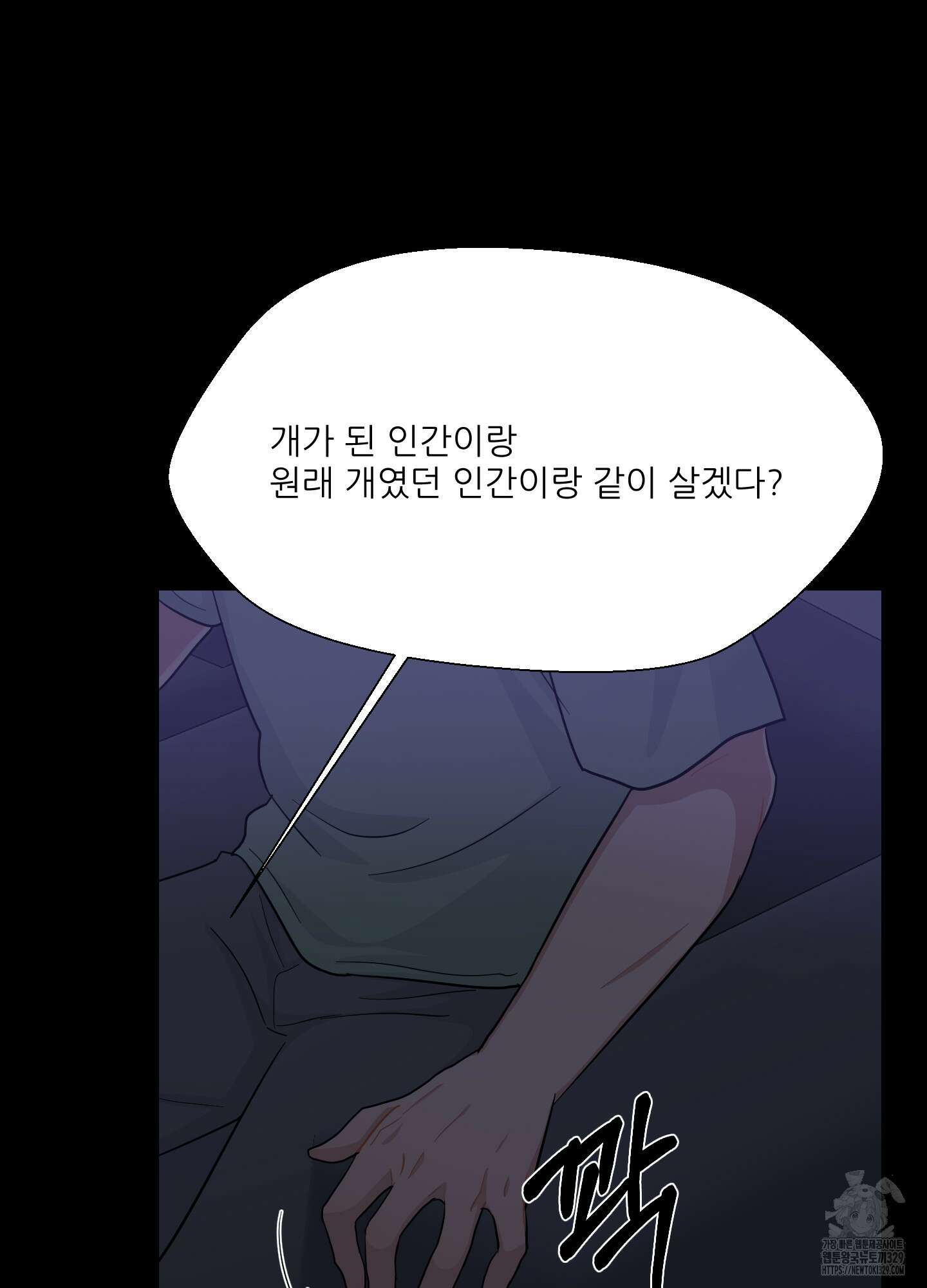 금수만도 못한 팔자 43화 51
