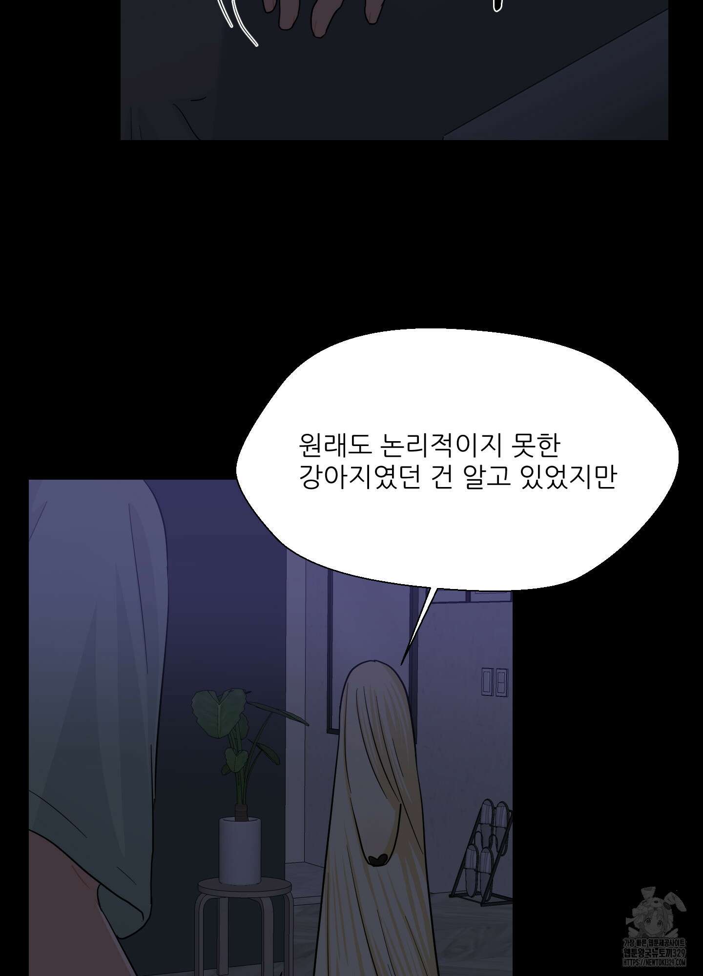 금수만도 못한 팔자 43화 52