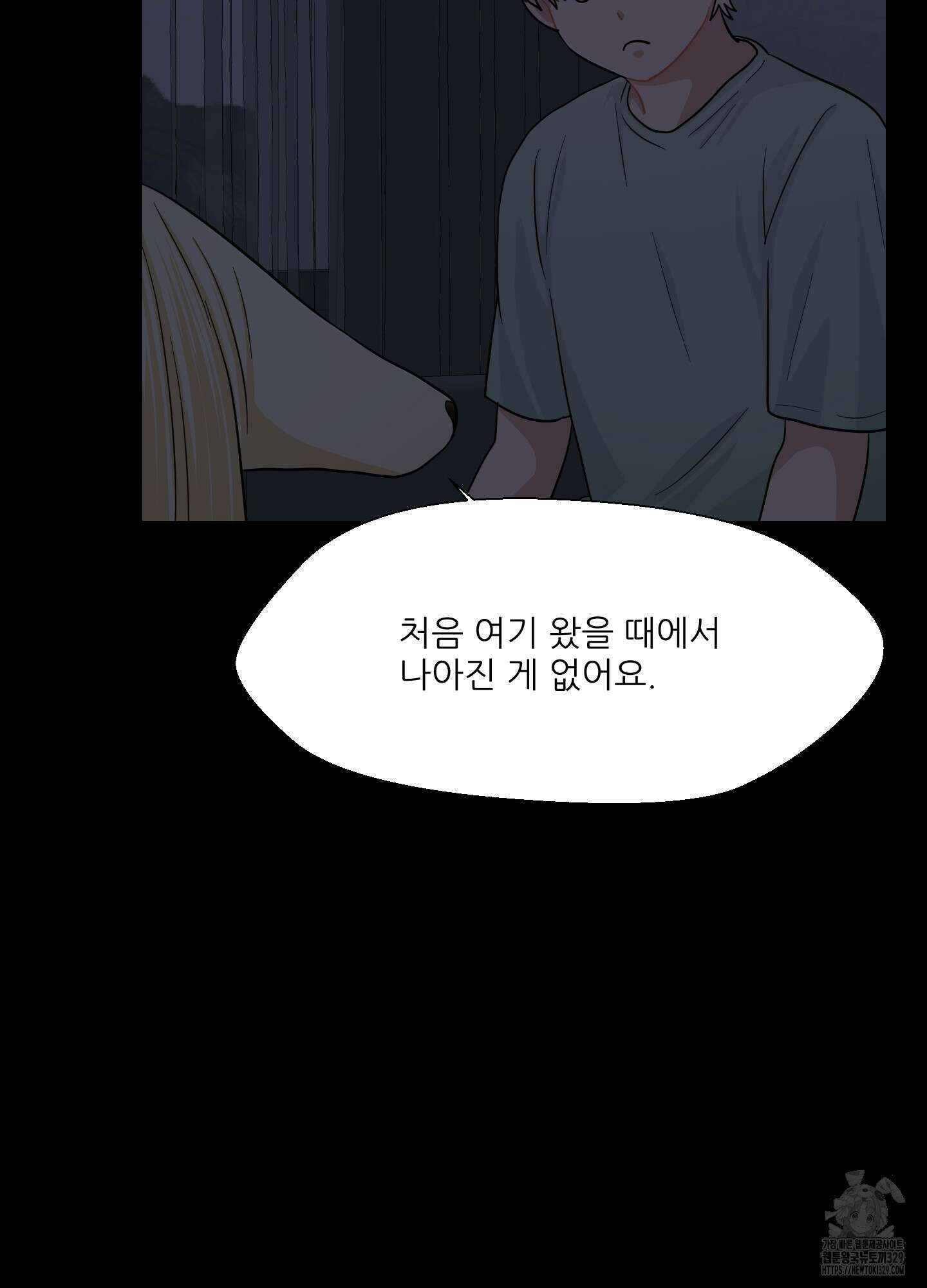 금수만도 못한 팔자 43화 54