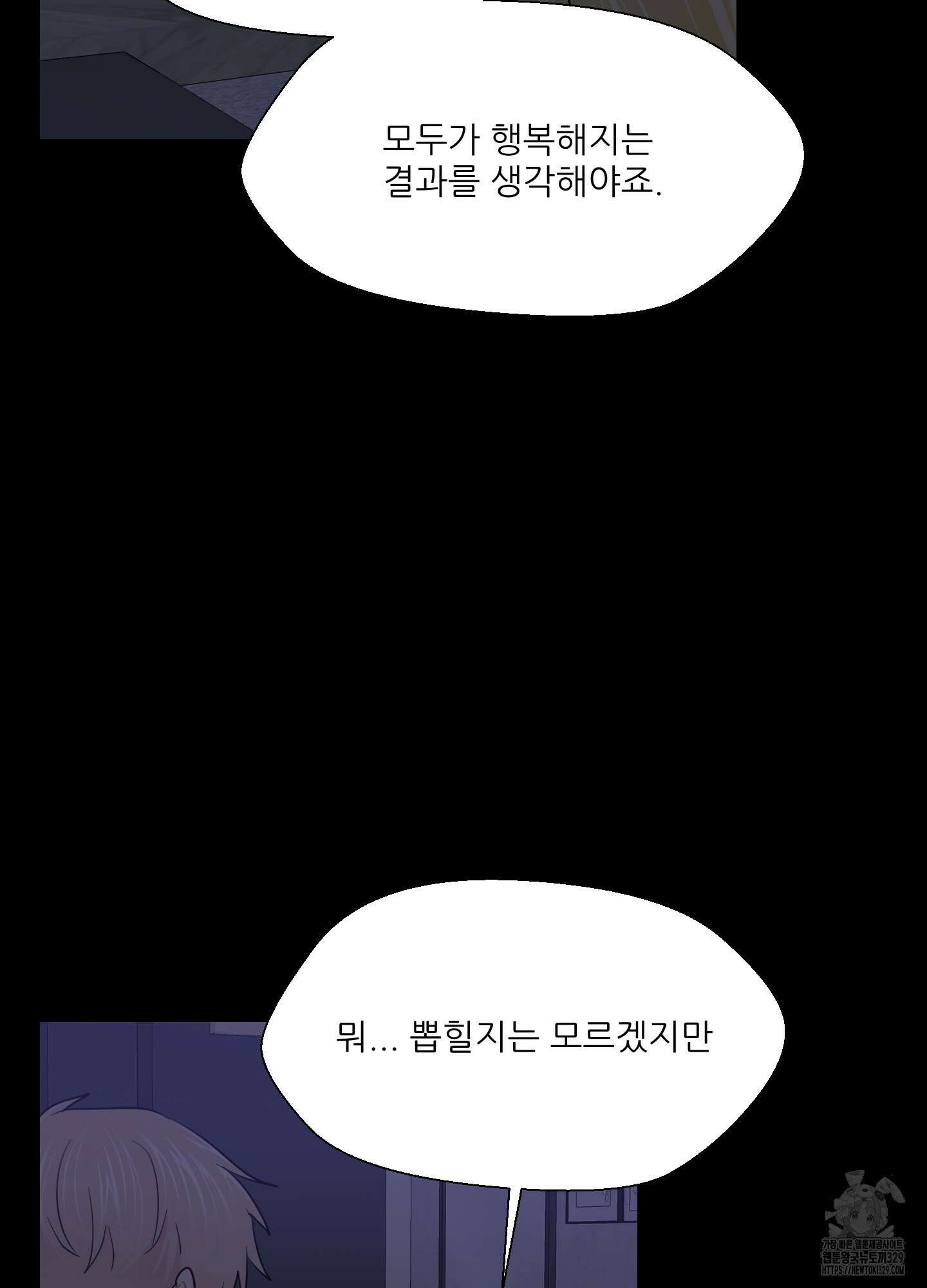 금수만도 못한 팔자 43화 58