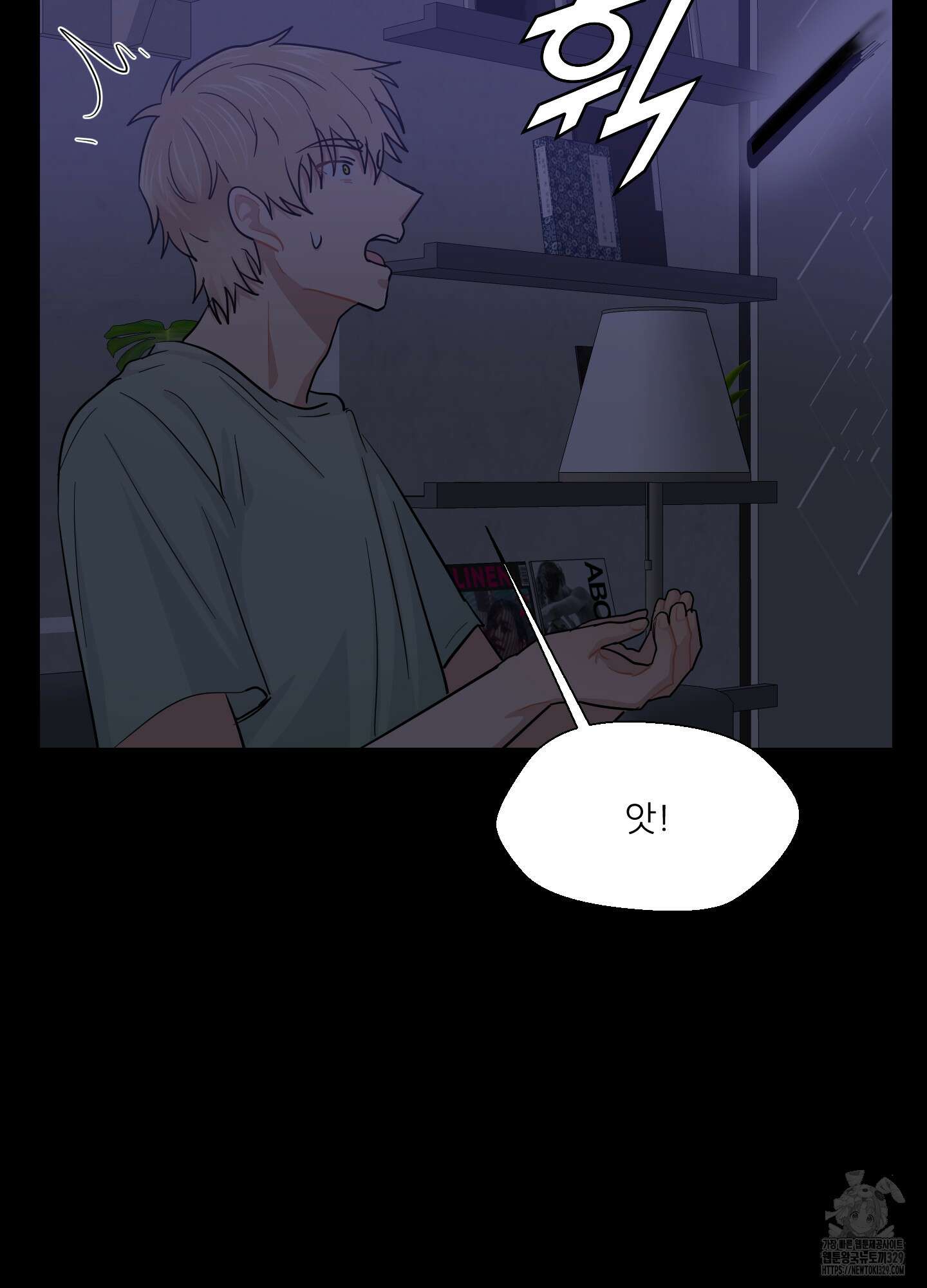 금수만도 못한 팔자 43화 60