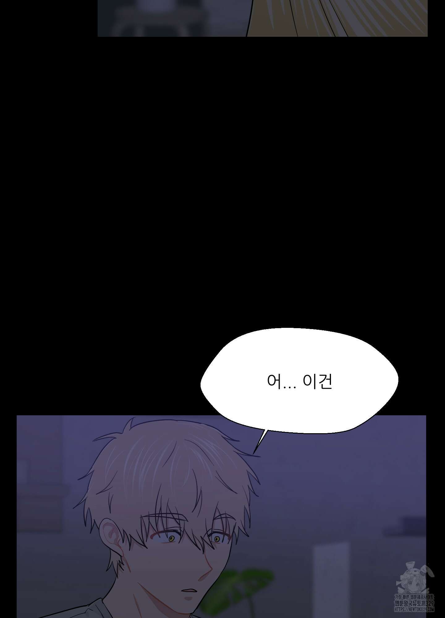 금수만도 못한 팔자 43화 63