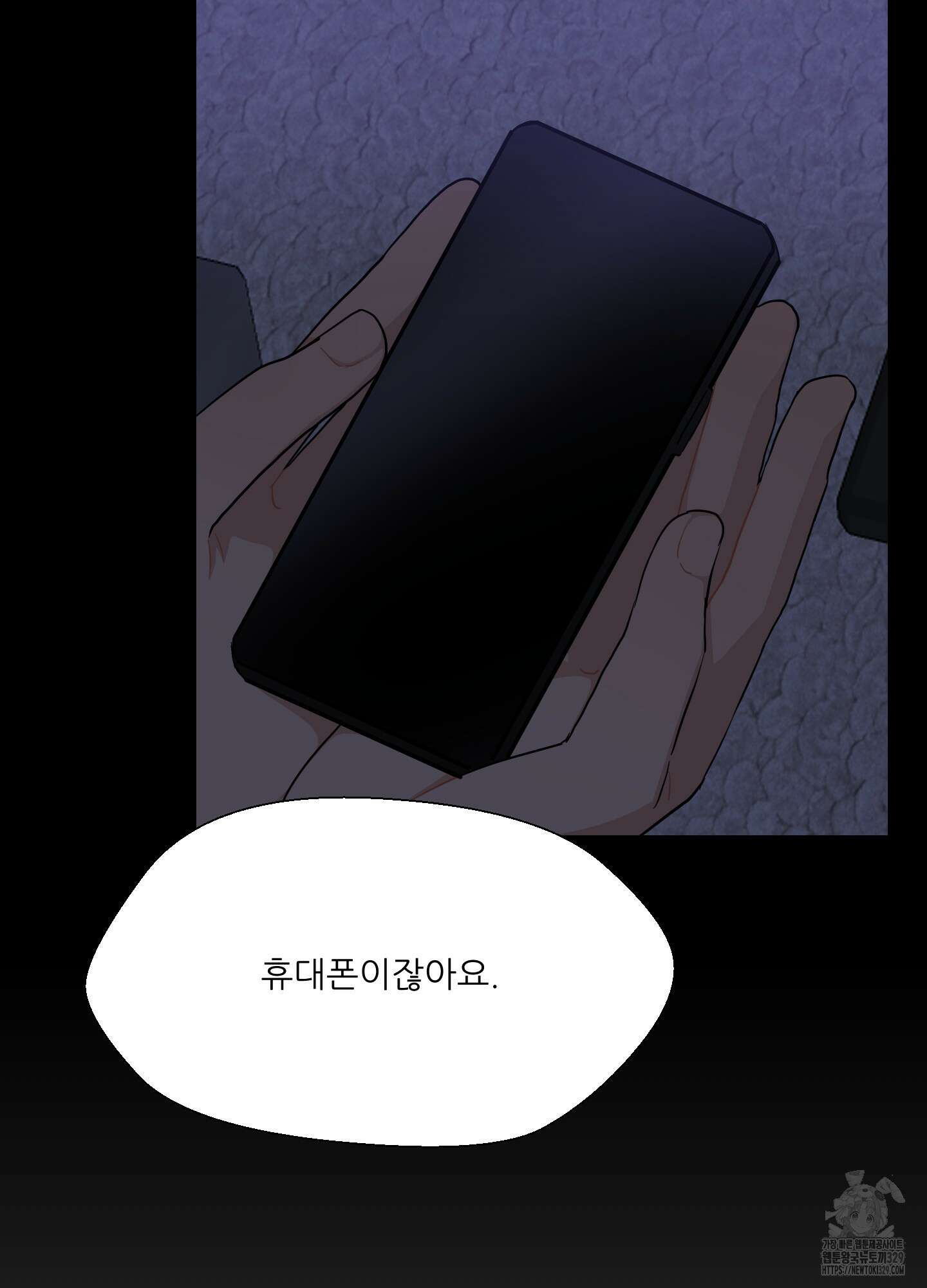 금수만도 못한 팔자 43화 65