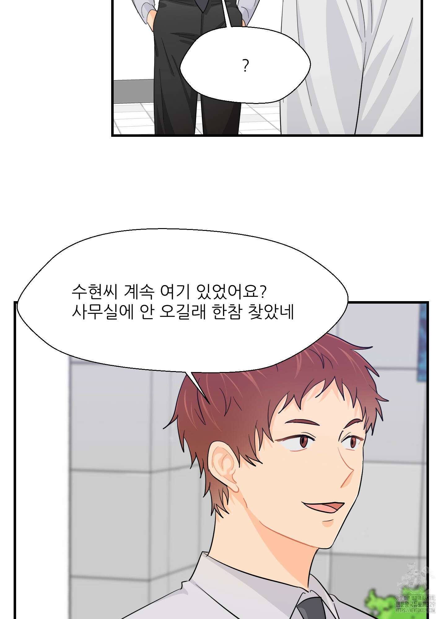 금수만도 못한 팔자 43화 72