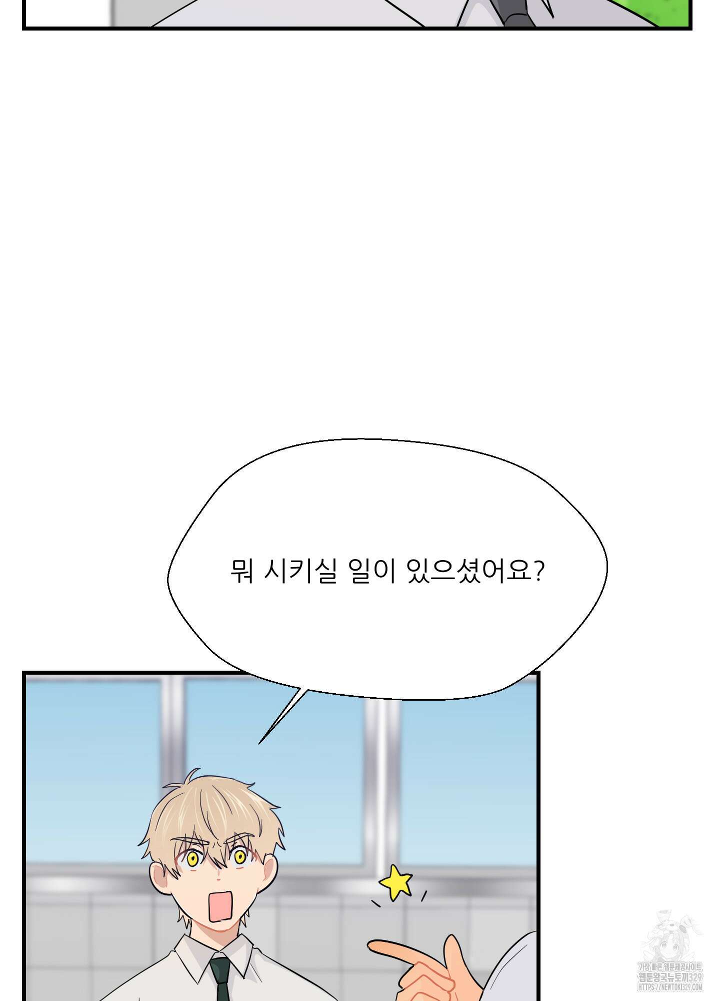 금수만도 못한 팔자 43화 73