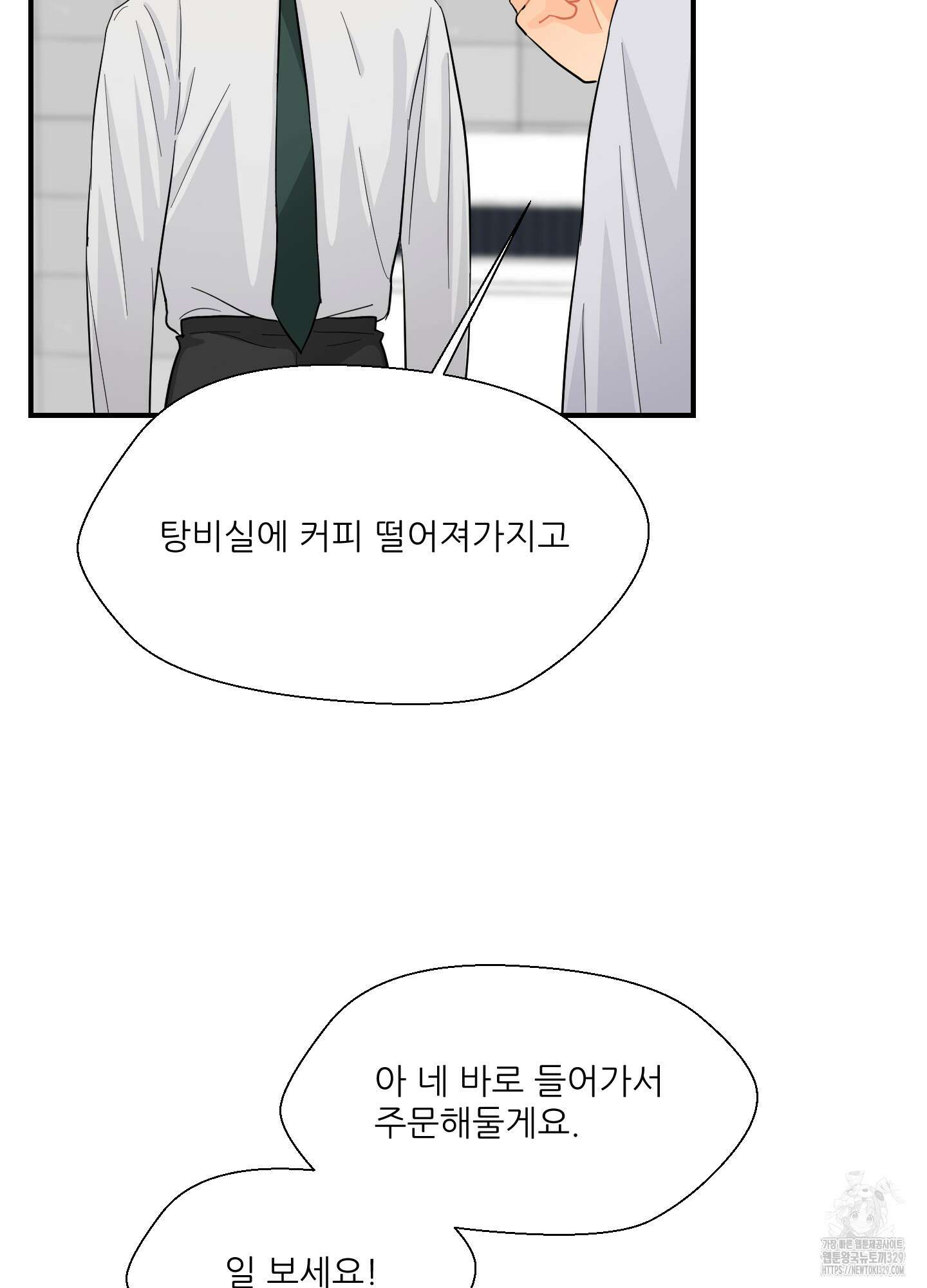금수만도 못한 팔자 43화 74