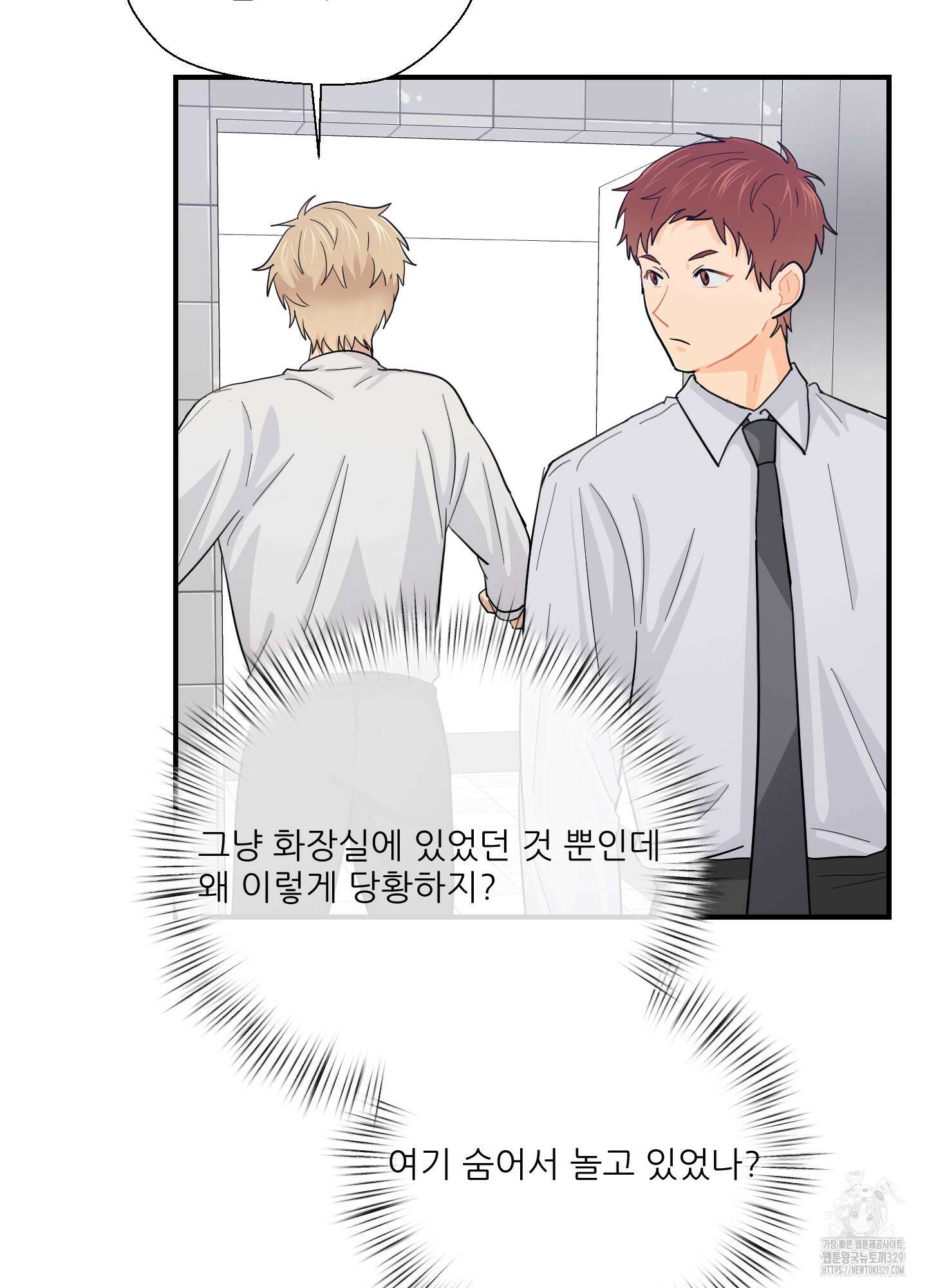 금수만도 못한 팔자 43화 75