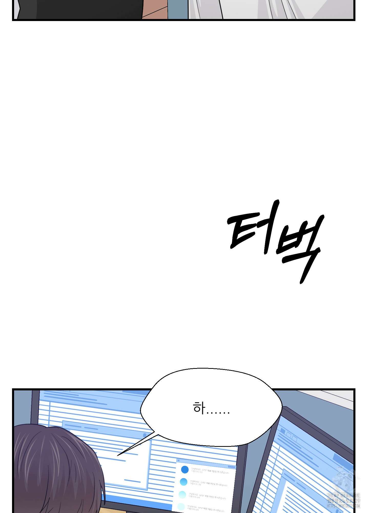 금수만도 못한 팔자 43화 80