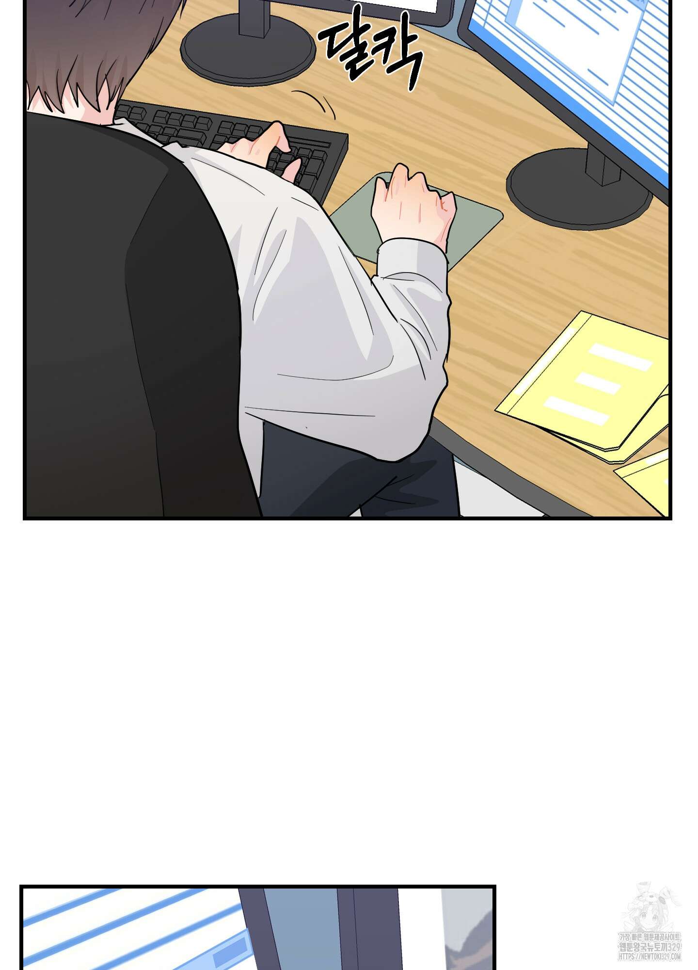 금수만도 못한 팔자 43화 81