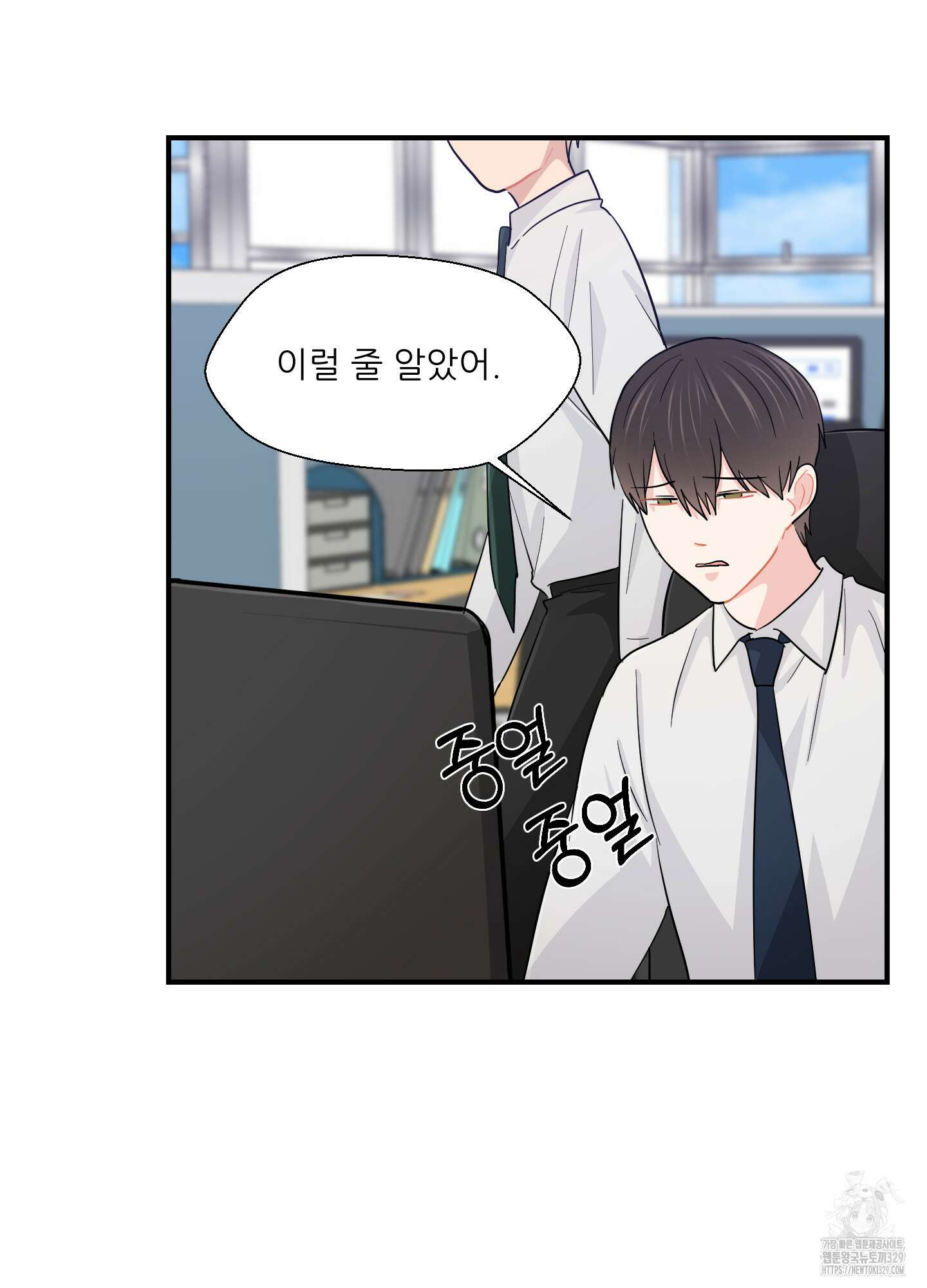 금수만도 못한 팔자 43화 83