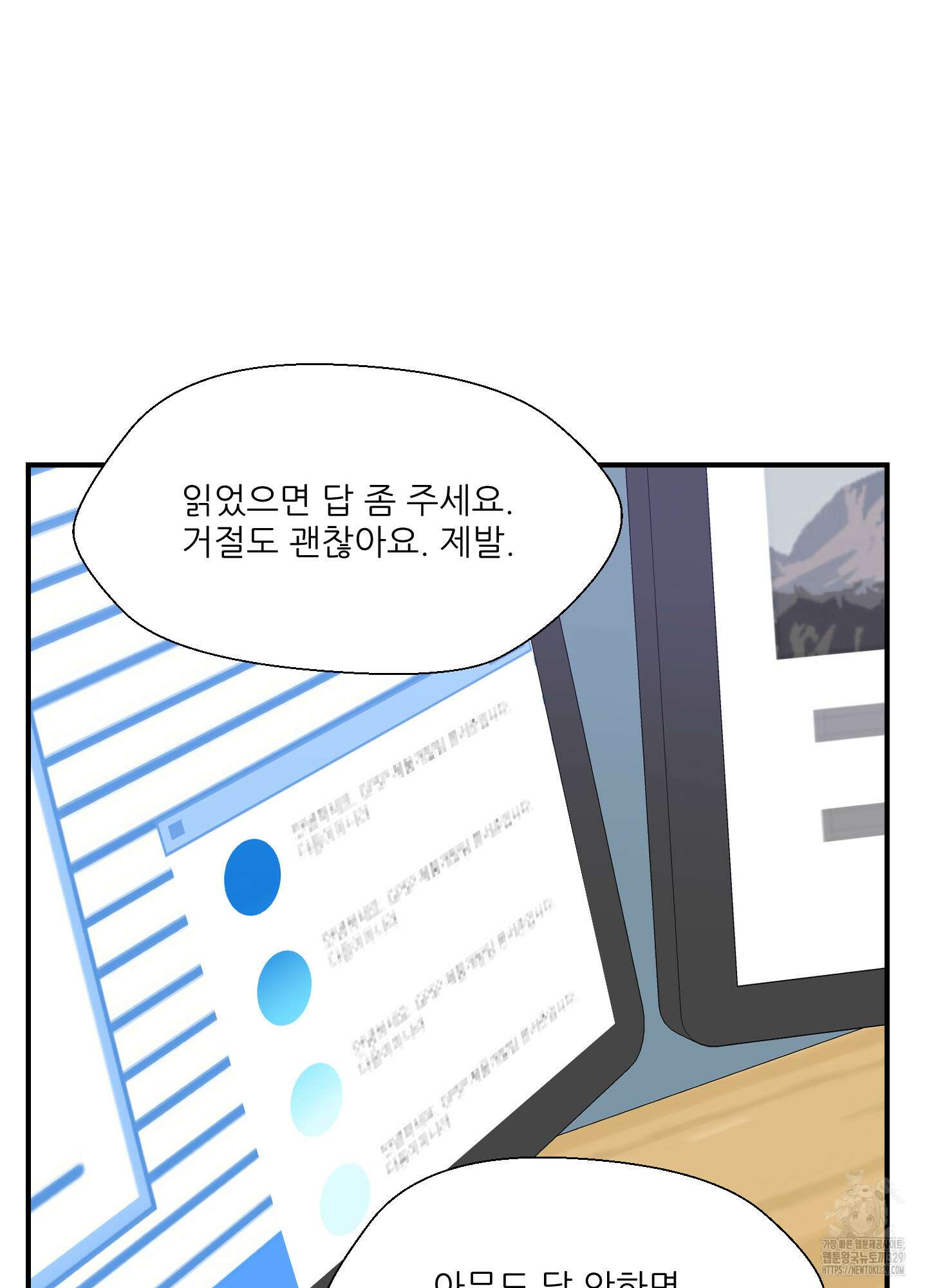 금수만도 못한 팔자 43화 84