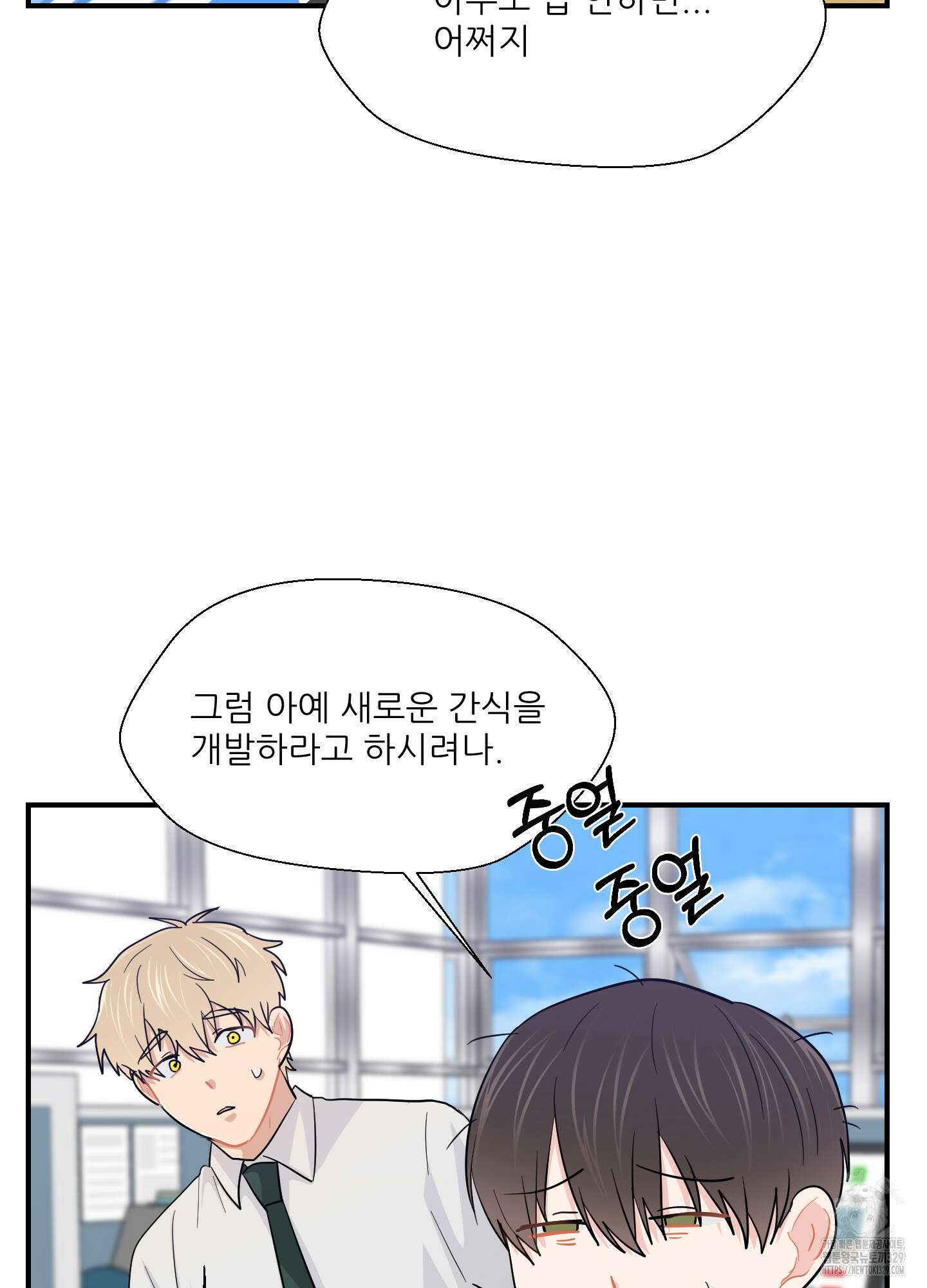 금수만도 못한 팔자 43화 85