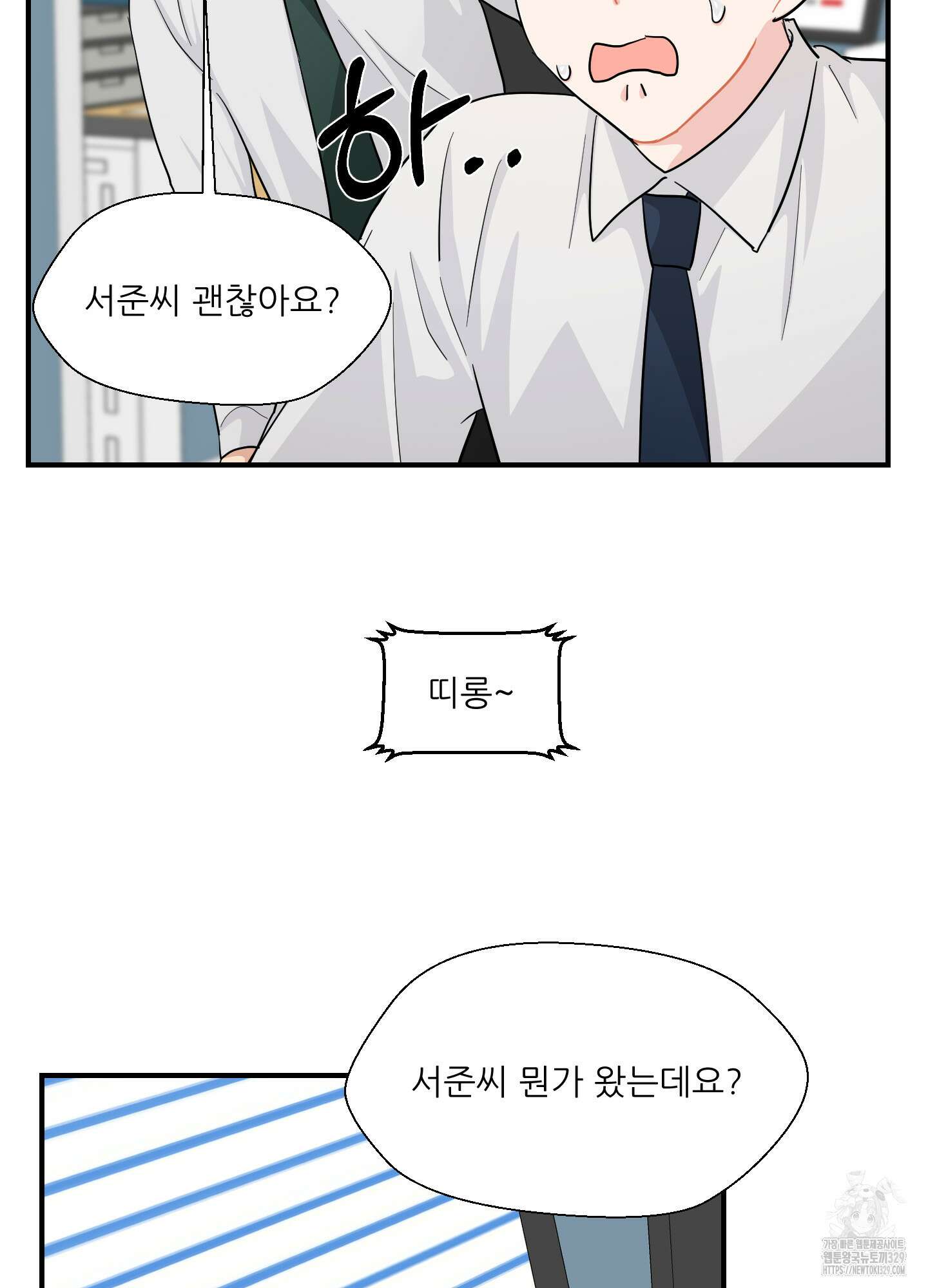 금수만도 못한 팔자 43화 86