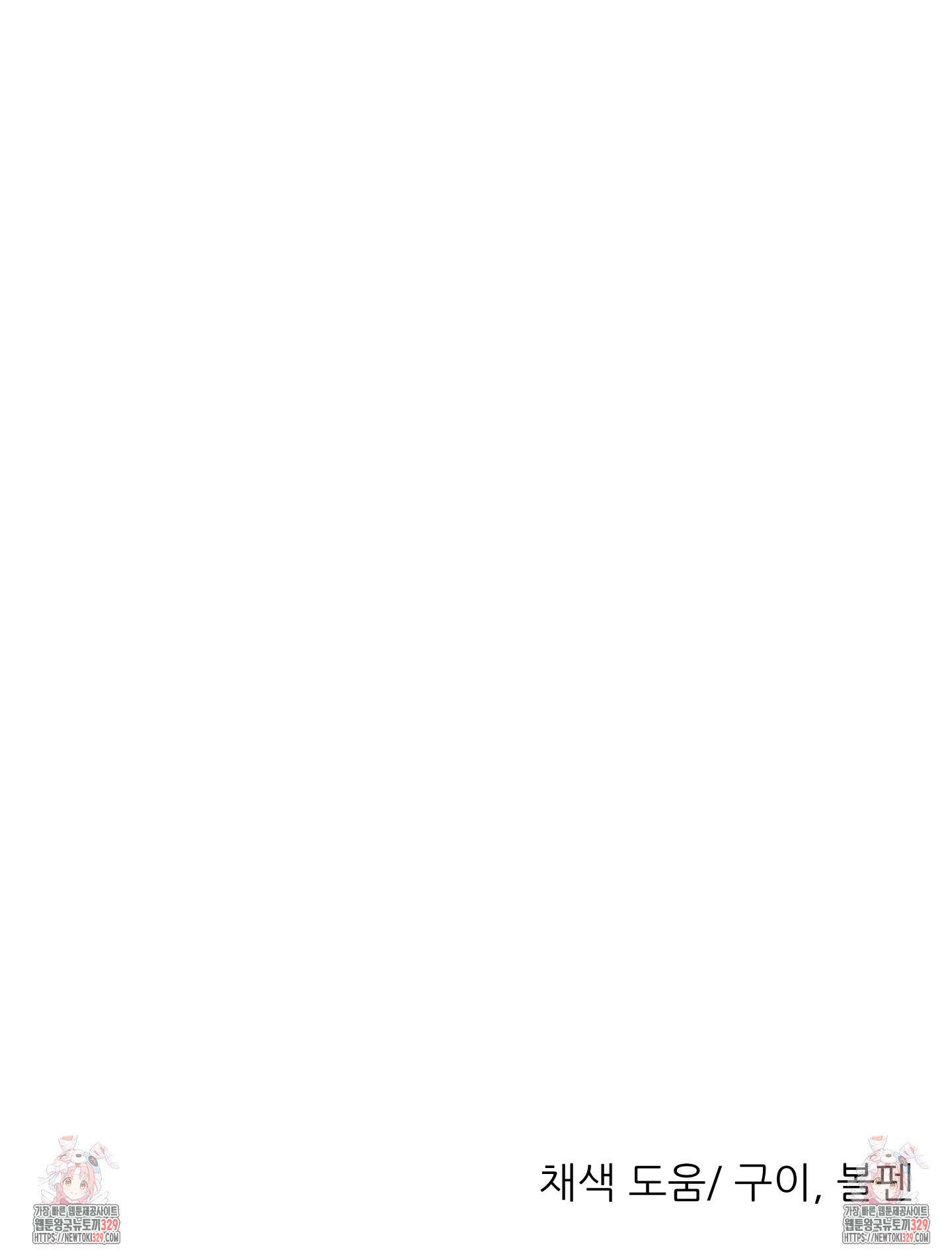 금수만도 못한 팔자 43화 88