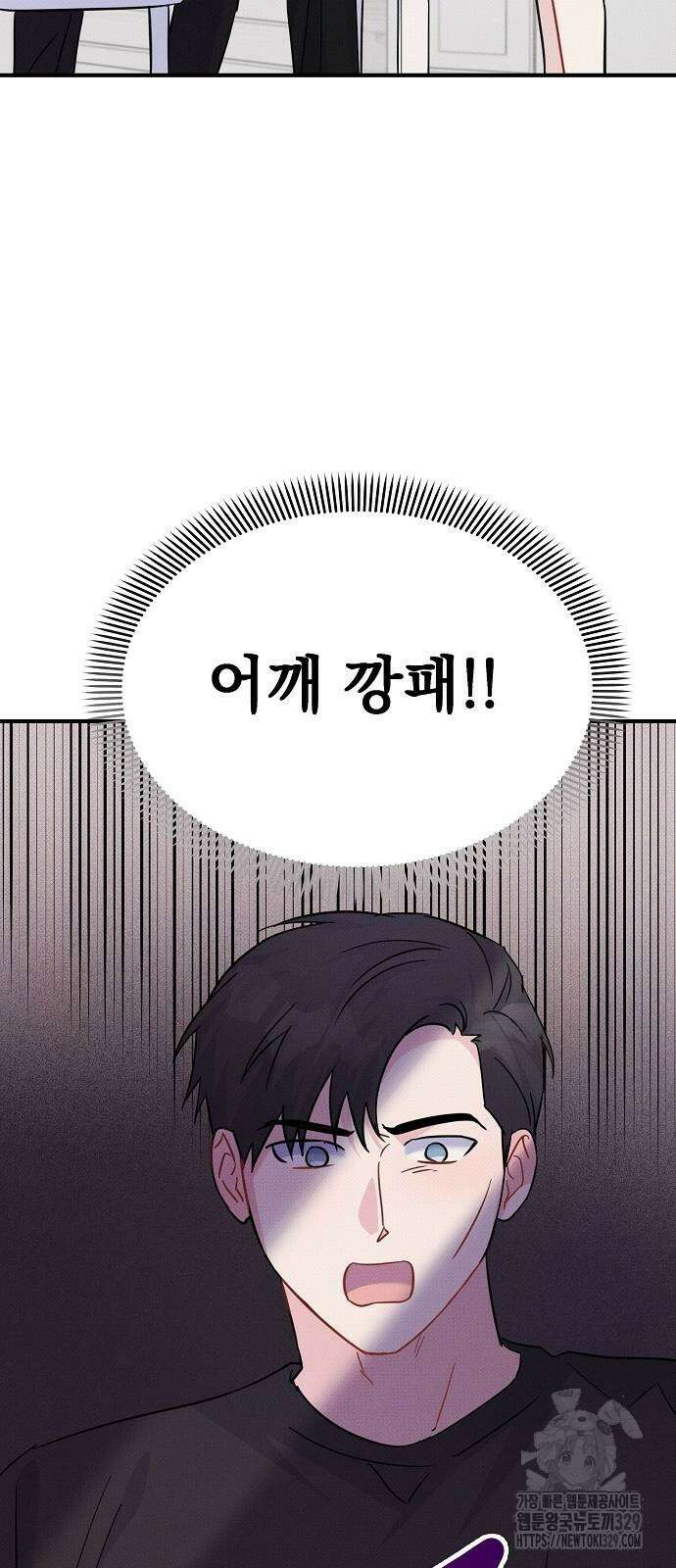놀아주는 여자 21화 2