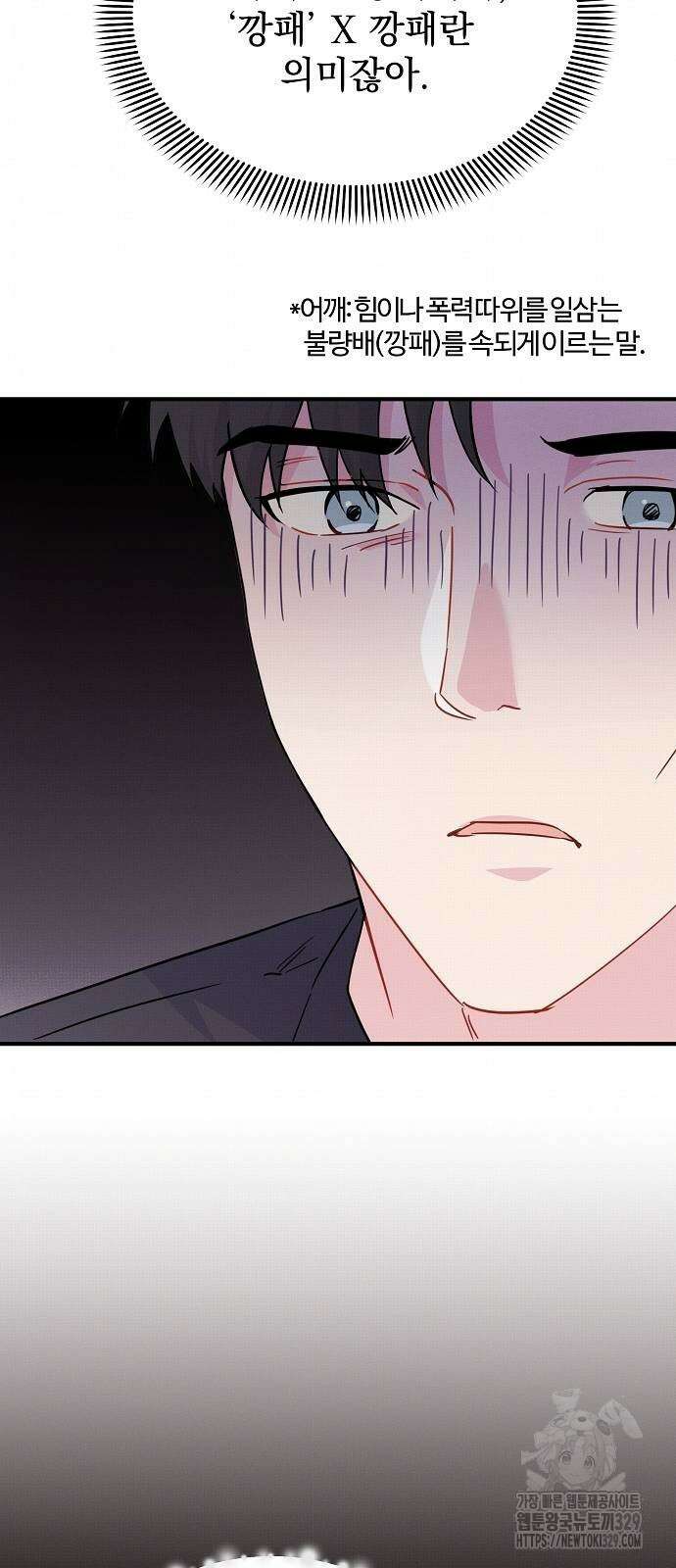 놀아주는 여자 21화 4