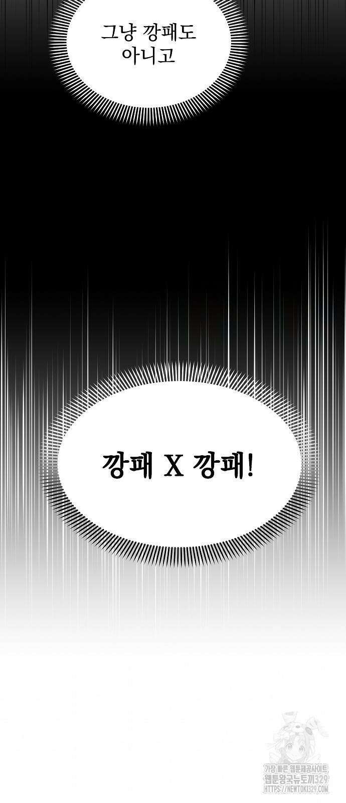 놀아주는 여자 21화 8