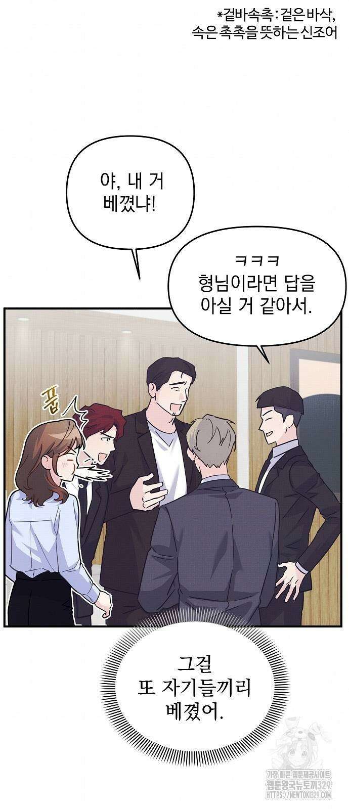 놀아주는 여자 21화 13