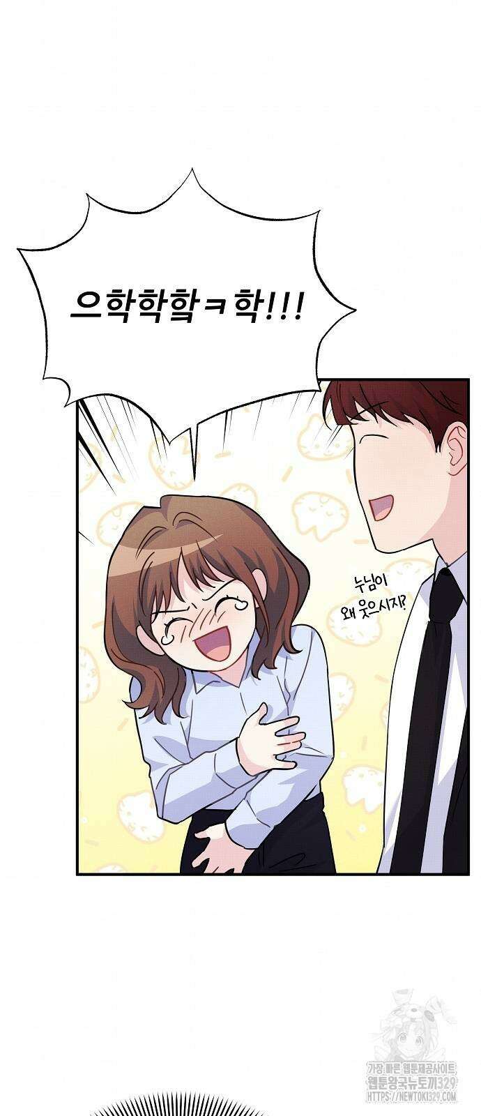 놀아주는 여자 21화 14