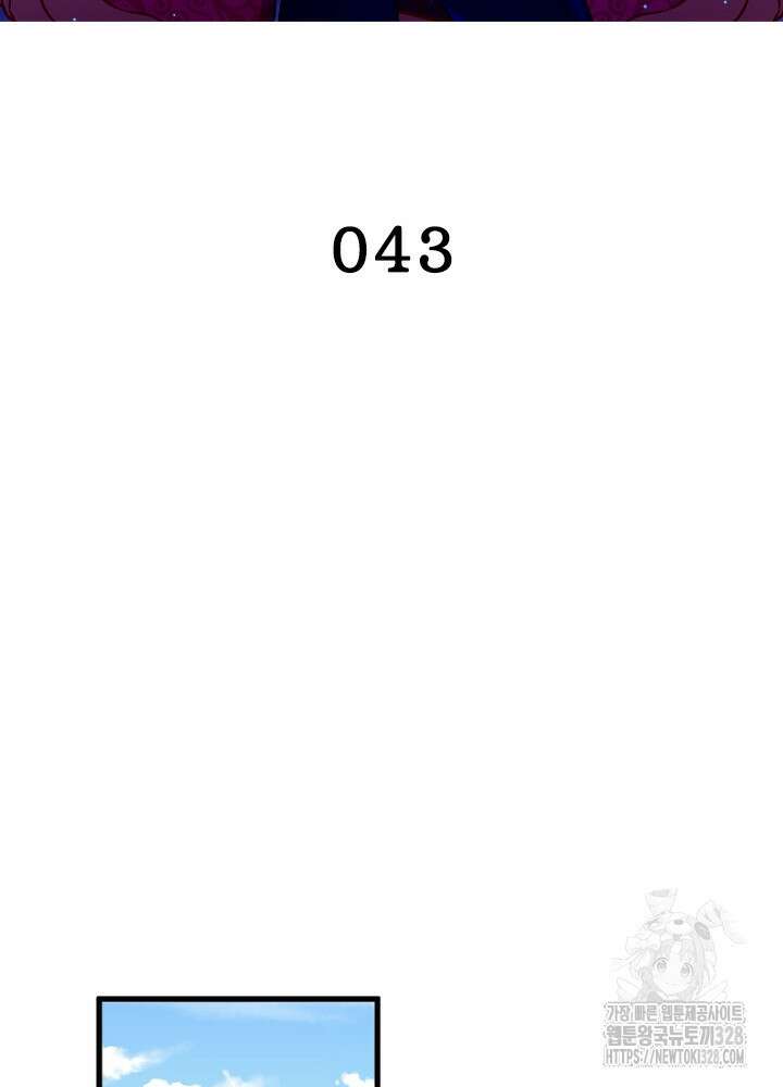 환생 해결사 43화 2