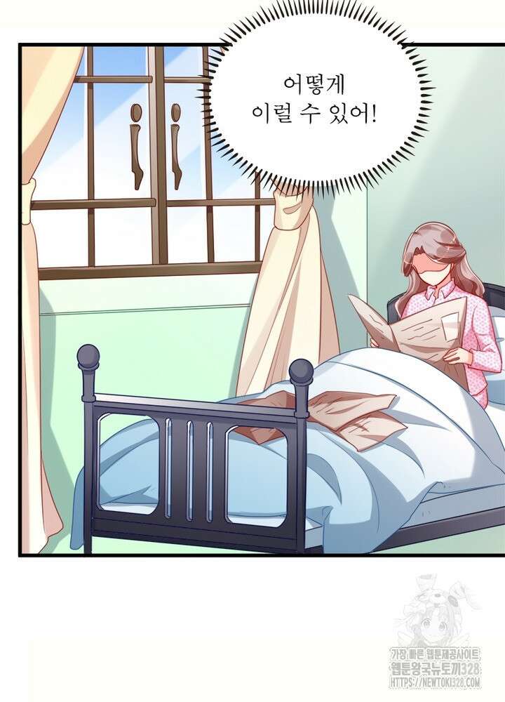 환생 해결사 43화 4