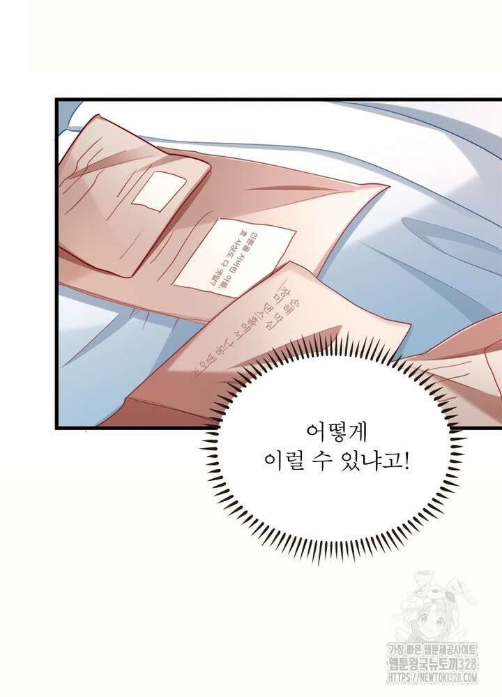 환생 해결사 43화 5