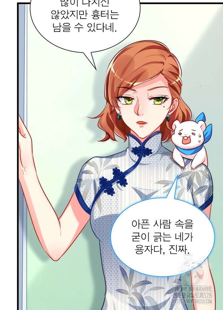 환생 해결사 43화 7
