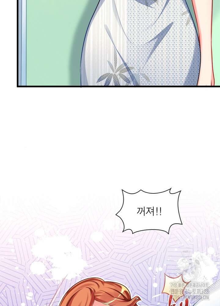 환생 해결사 43화 8