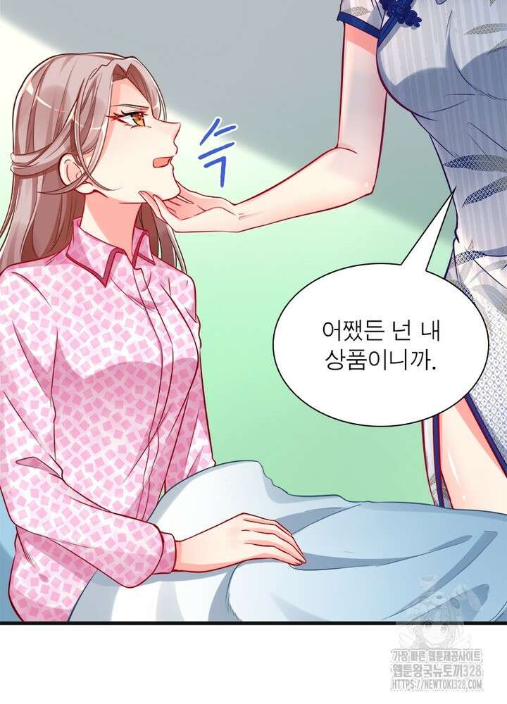 환생 해결사 43화 12