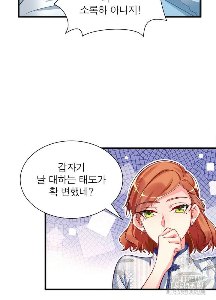 환생 해결사 43화 14