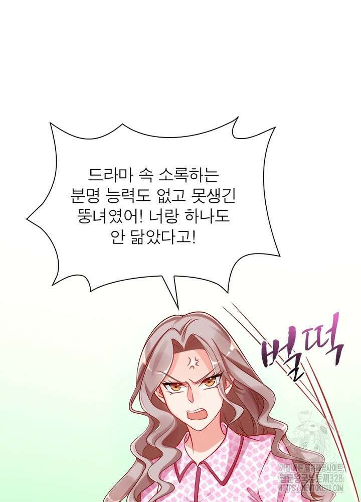 환생 해결사 43화 15