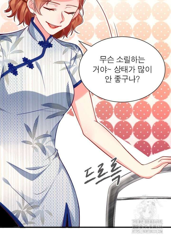 환생 해결사 43화 17