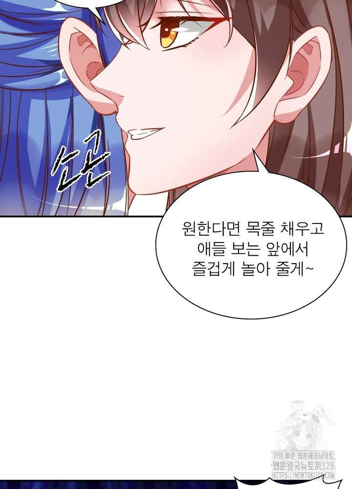 환생 해결사 53화 3