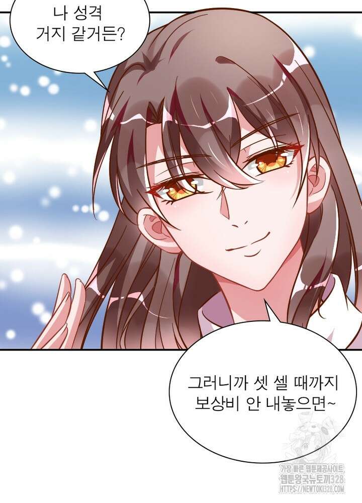환생 해결사 53화 5