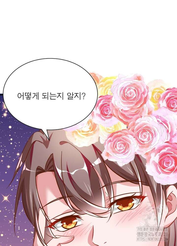 환생 해결사 53화 6