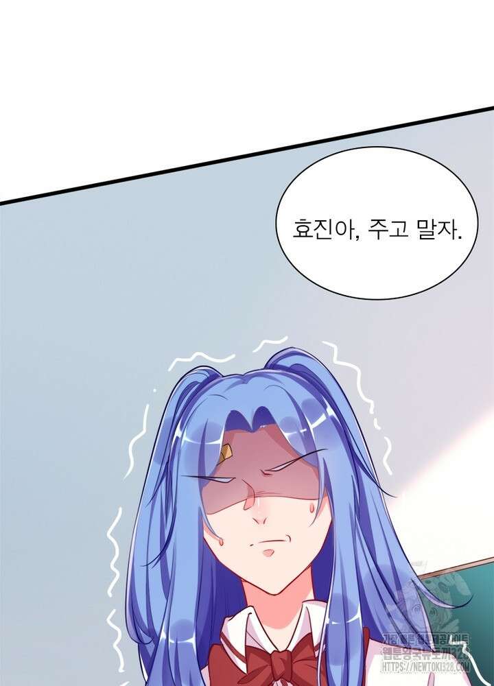 환생 해결사 53화 8