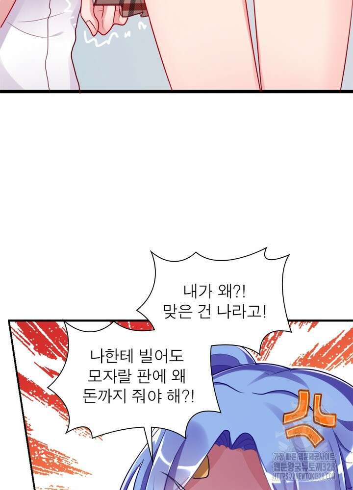 환생 해결사 53화 10