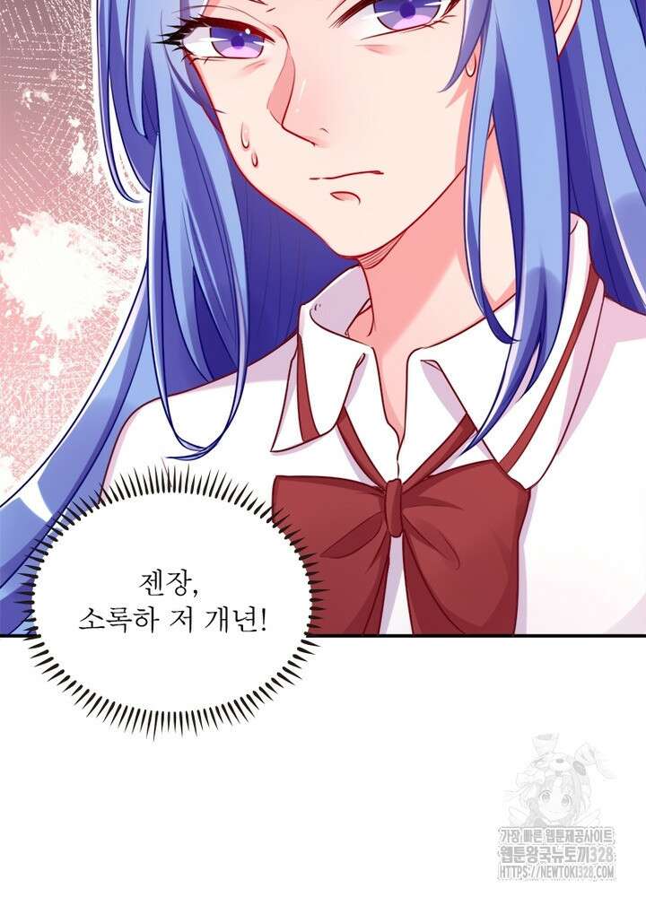 환생 해결사 53화 13
