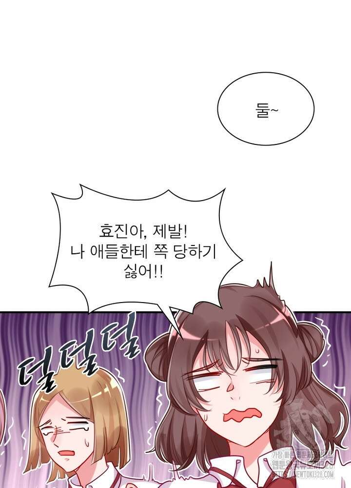 환생 해결사 53화 14