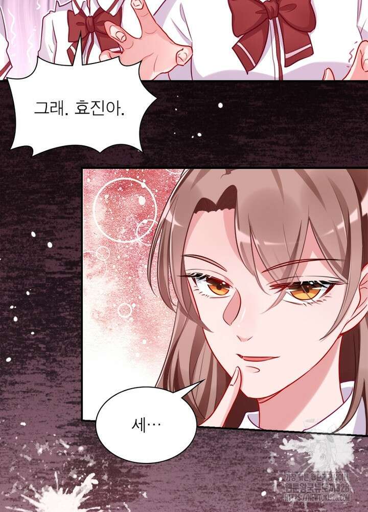 환생 해결사 53화 15