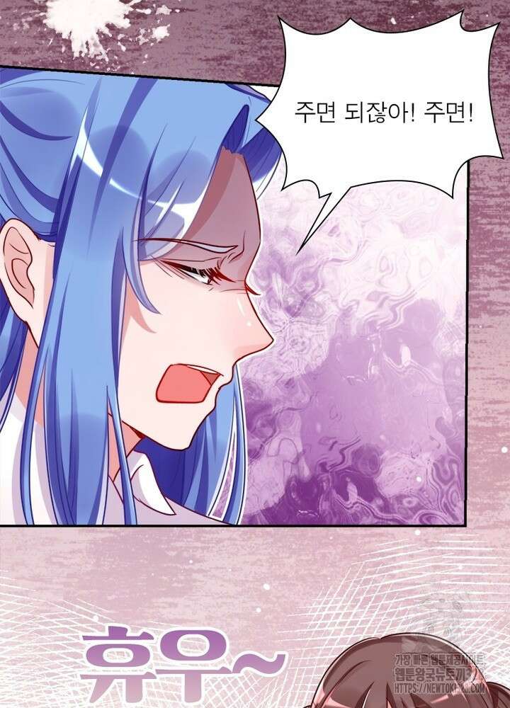 환생 해결사 53화 16