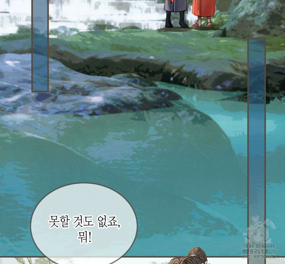 그 남자가 대신 시집간 사정 104화 3